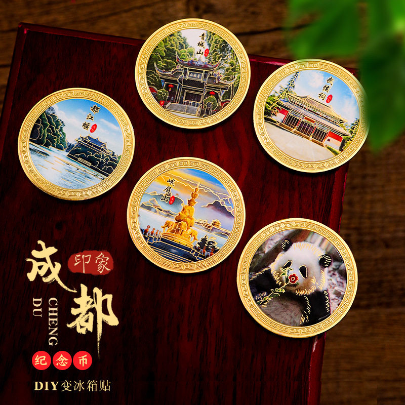 四川旅游景区成都熊猫金属纪念币文创礼品烤漆上色金属章纪念徽章