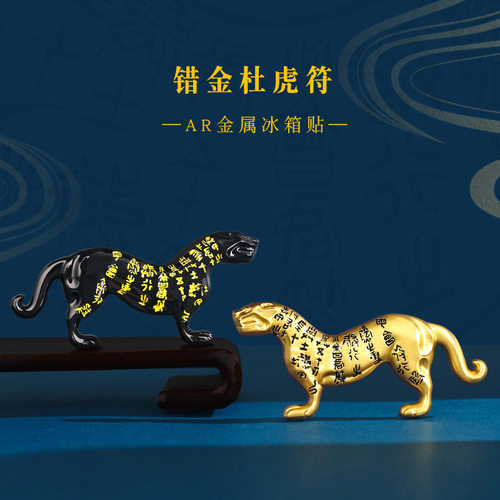 小红书同款陕西西安文创虎符金属磁吸冰箱贴旅游纪念景点打卡收藏