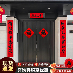 2026年马年春节新款植绒黑粉黑字书法春联新年对联耐晒入户门装饰