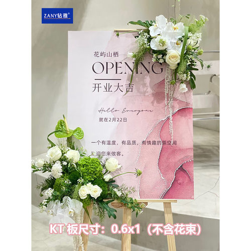 纹绣美业立式广告牌门口展示装饰