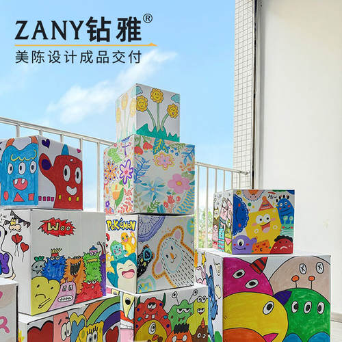 亲子幼儿园活动手工DIY手绘kt箱