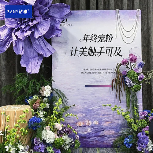 美容院年终氛围场景布置支持定制