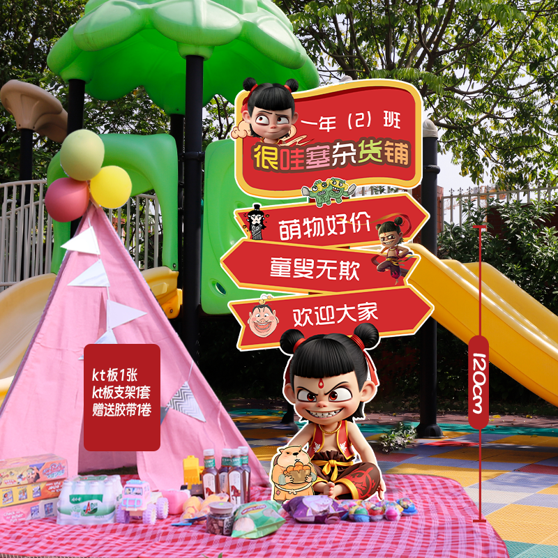 幼儿园开学仪式感布置装饰KT板