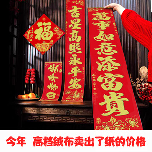 2026马年全背胶加厚植绒新春对联商品房入户门春联别墅大门装饰