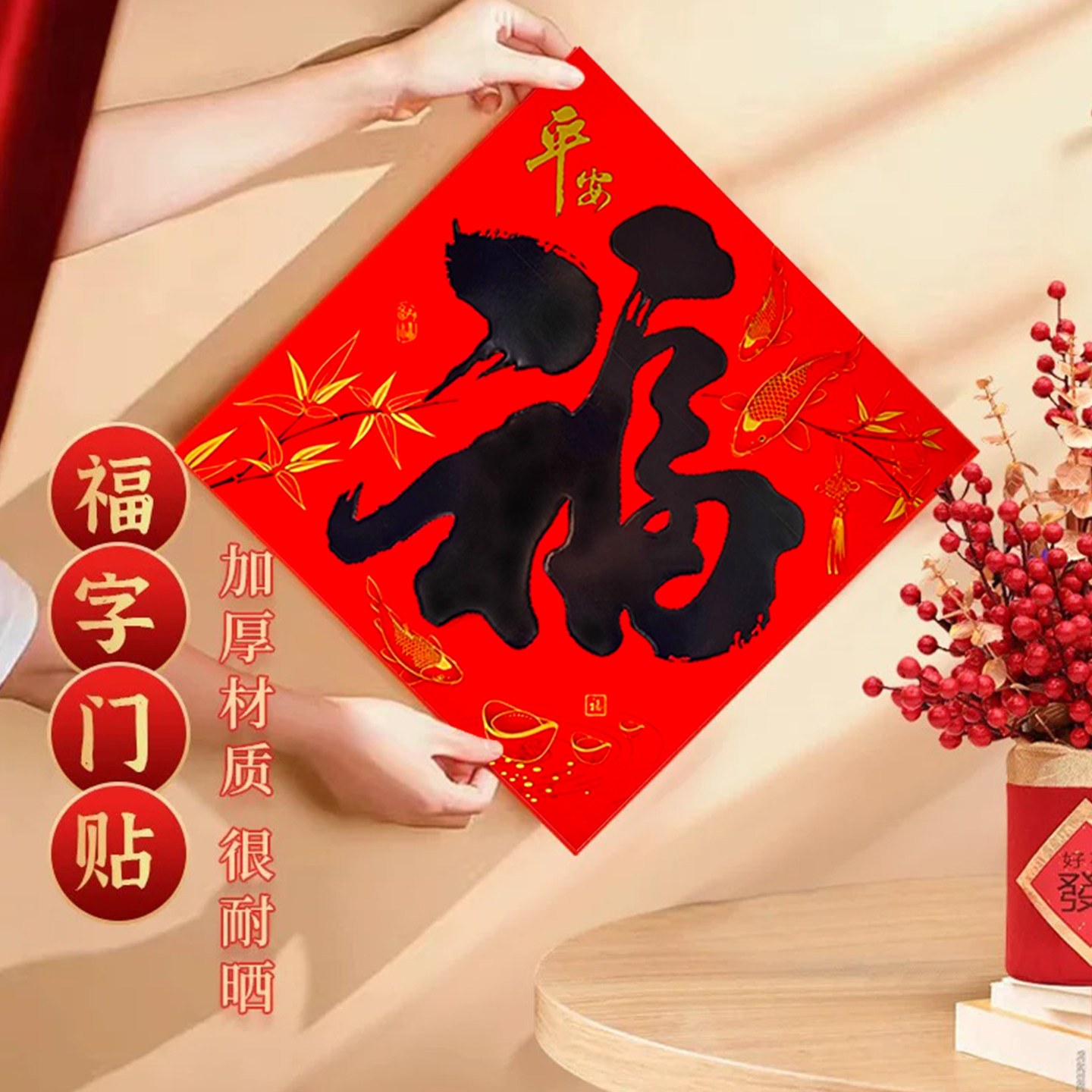 新年过年装饰入户门贴纸福字装饰