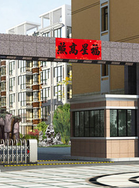 十一言黑色书法盒装对联大礼包加厚铜版纸大门新年11字加长春联