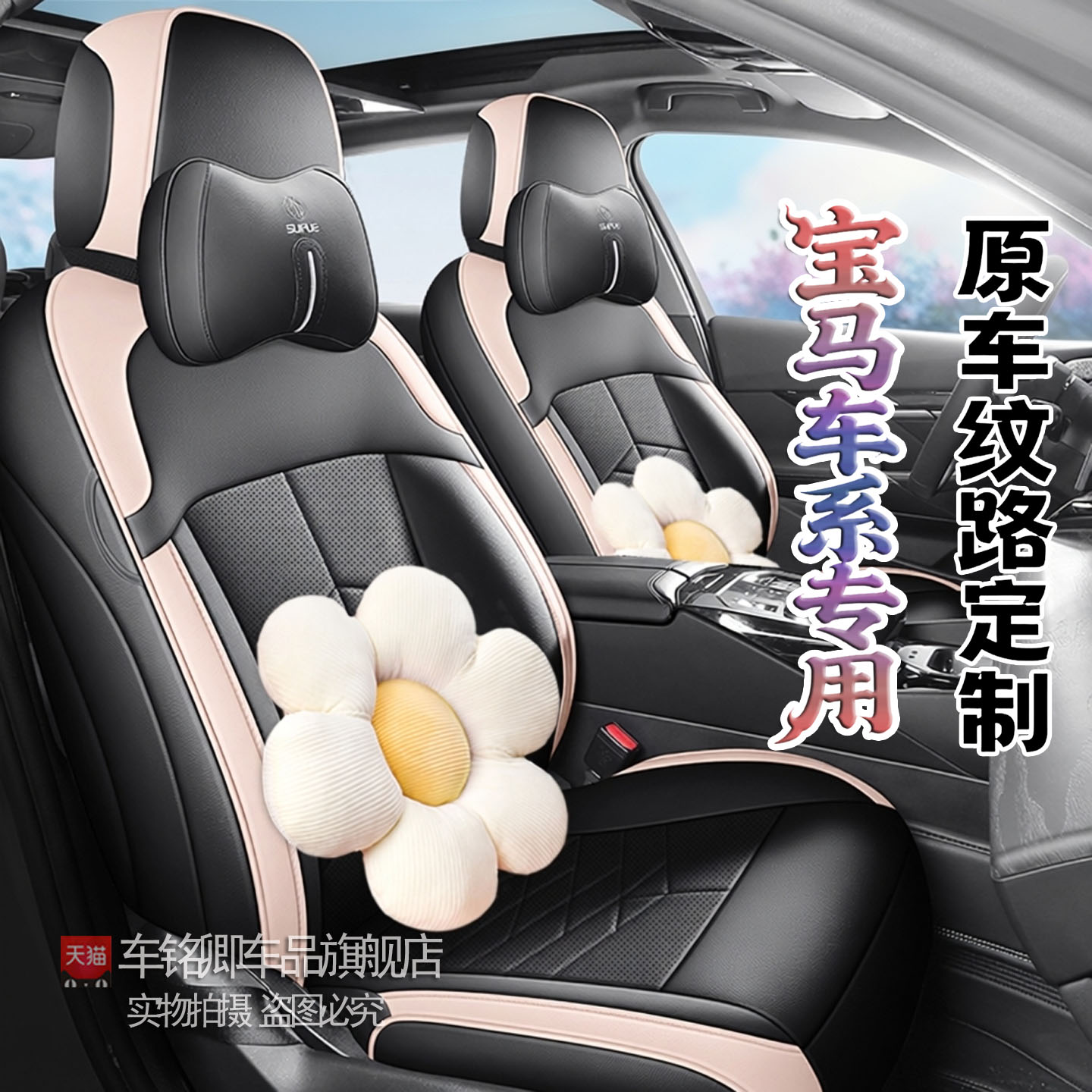适用宝马3系5系X1X2X3X4x5座垫打孔透气车内皮革汽车四季坐垫定制
