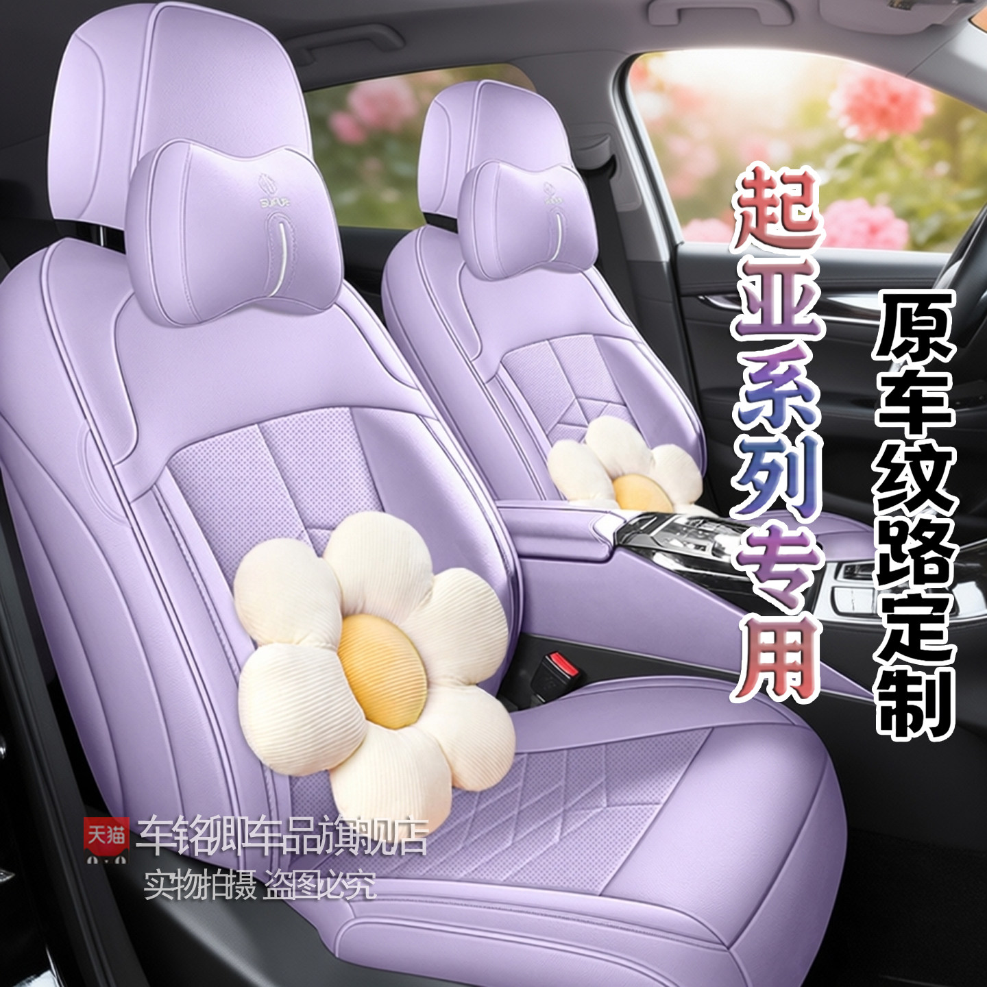 起亚新老K2K3K4福瑞迪赛拉图狮跑智跑专用汽车座套全包座椅垫定制