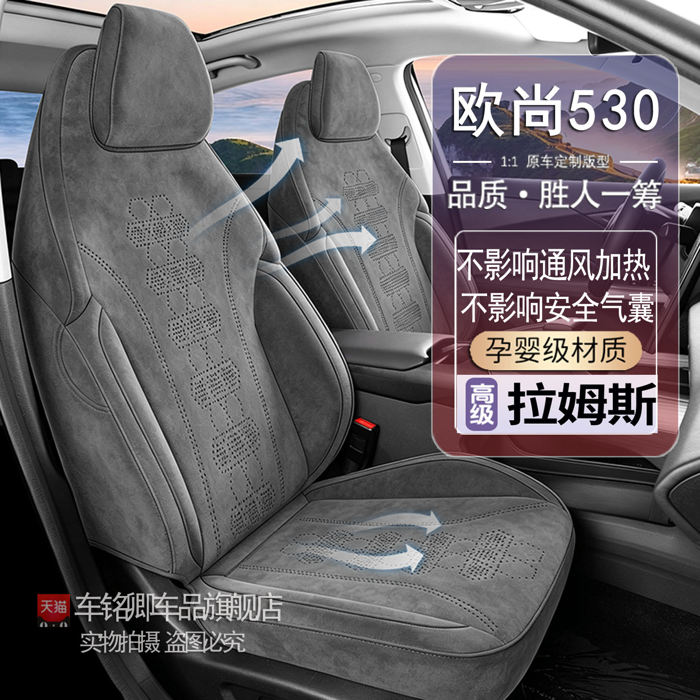 26款长安欧尚530汽车坐垫拉姆斯全包专用座椅套四季通用透气座套