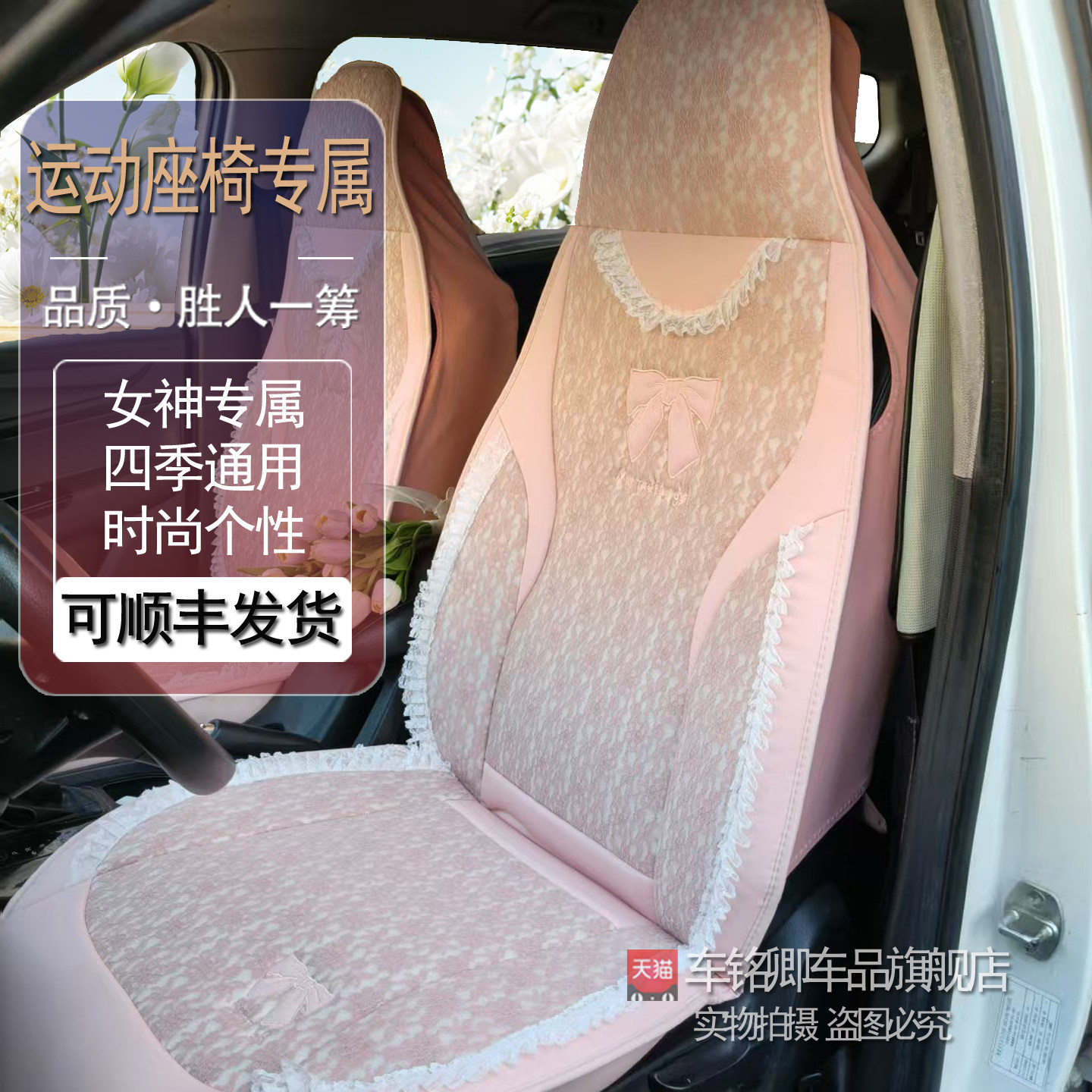 汽车座套四季全包坐垫运动款一体头枕连体头枕布艺蕾丝座椅套座垫