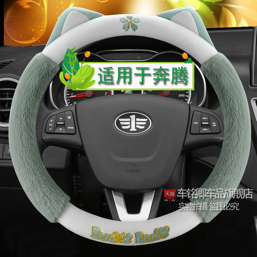 韩国可爱冬季卡通方向盘套