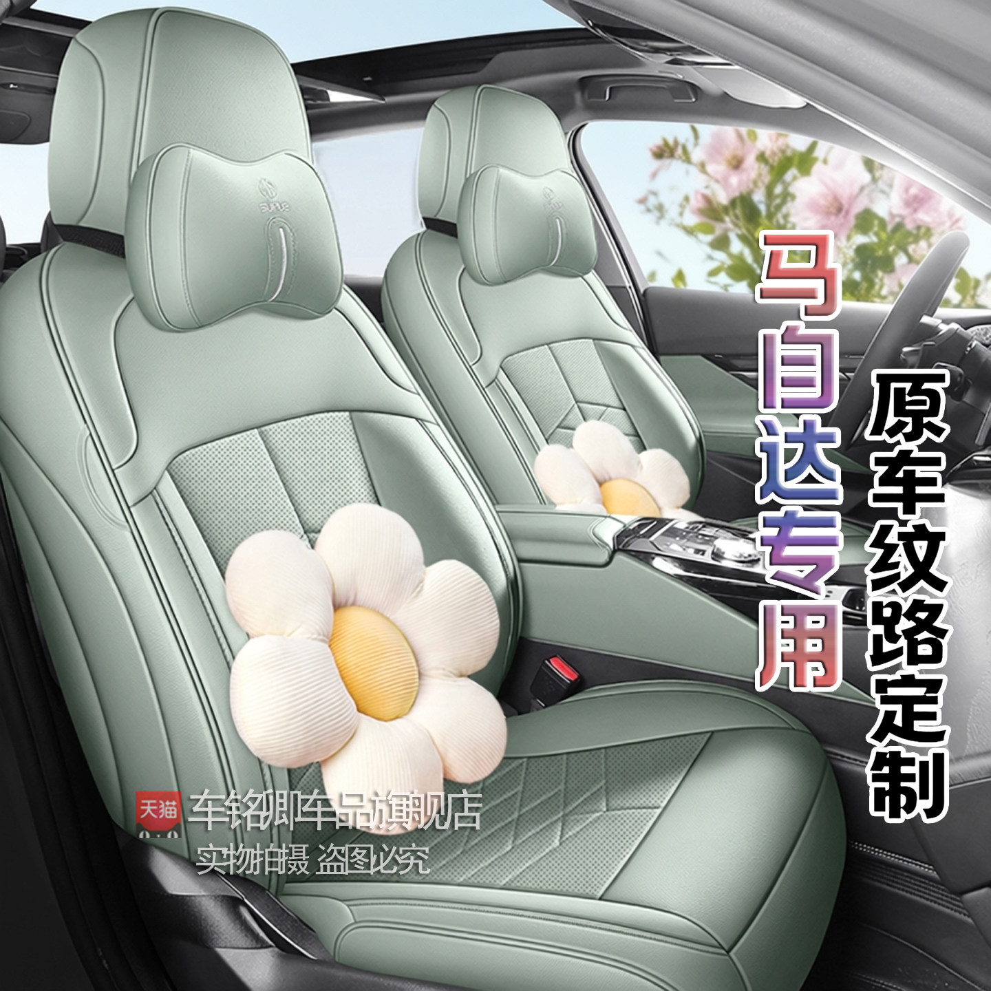 新老马自达昂克赛拉2/3/6CX-30CX-4/5专用汽车座套全包座椅垫定制