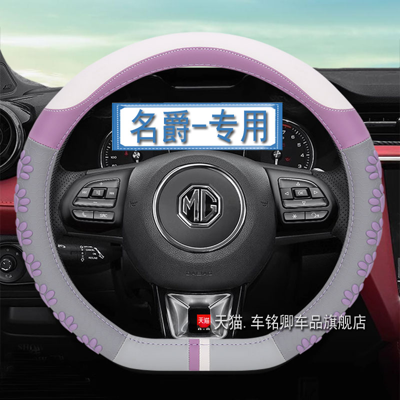 汽车四季通用方向盘套透气可爱
