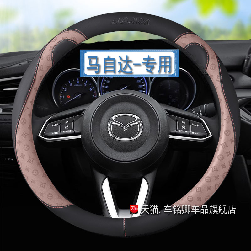 适用马自达3昂克赛拉方向盘套cx50睿翼CX4阿特兹CX30星骋马自达6