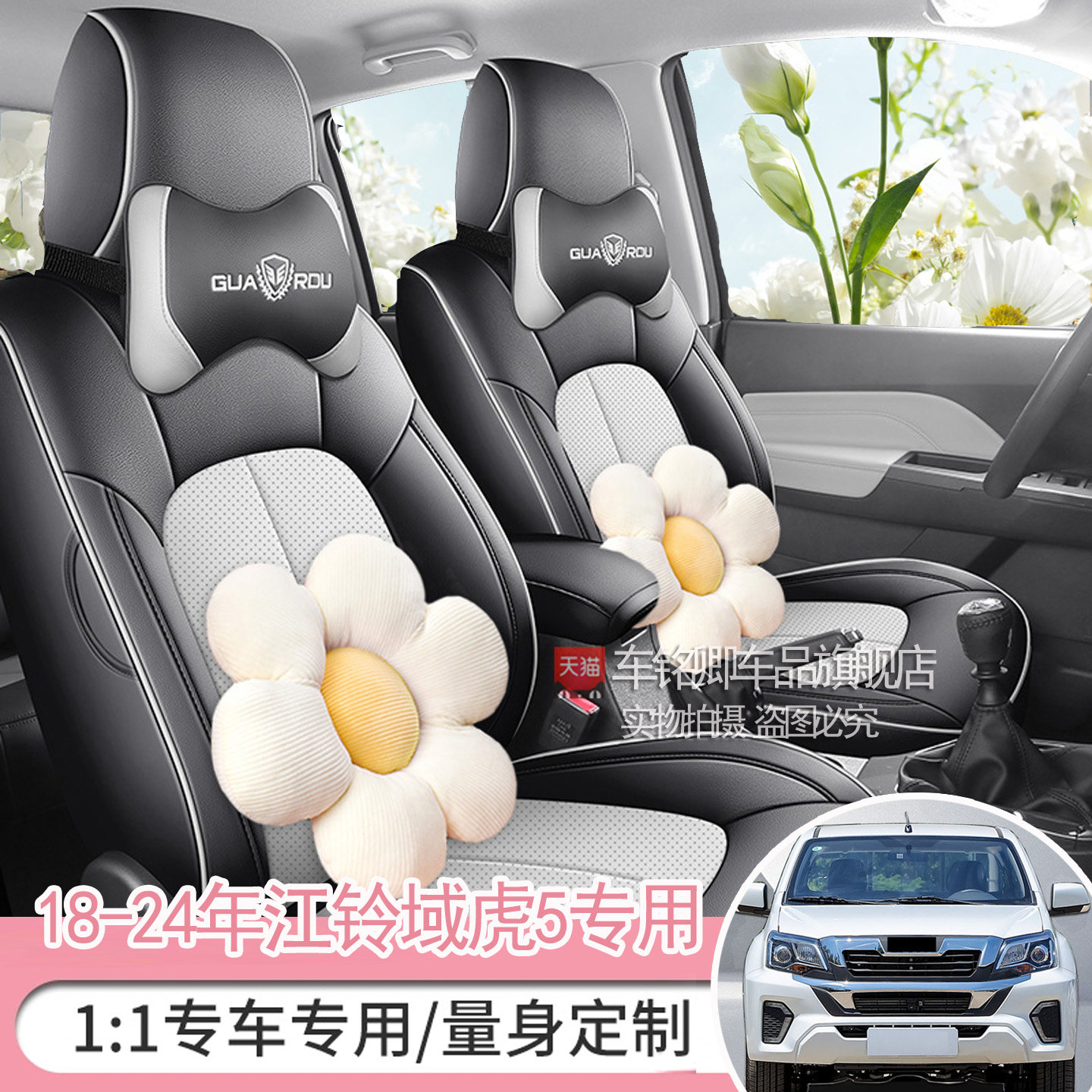 18-24款江铃域虎5专用汽车坐垫套四季通用座套全包围座垫座椅套
