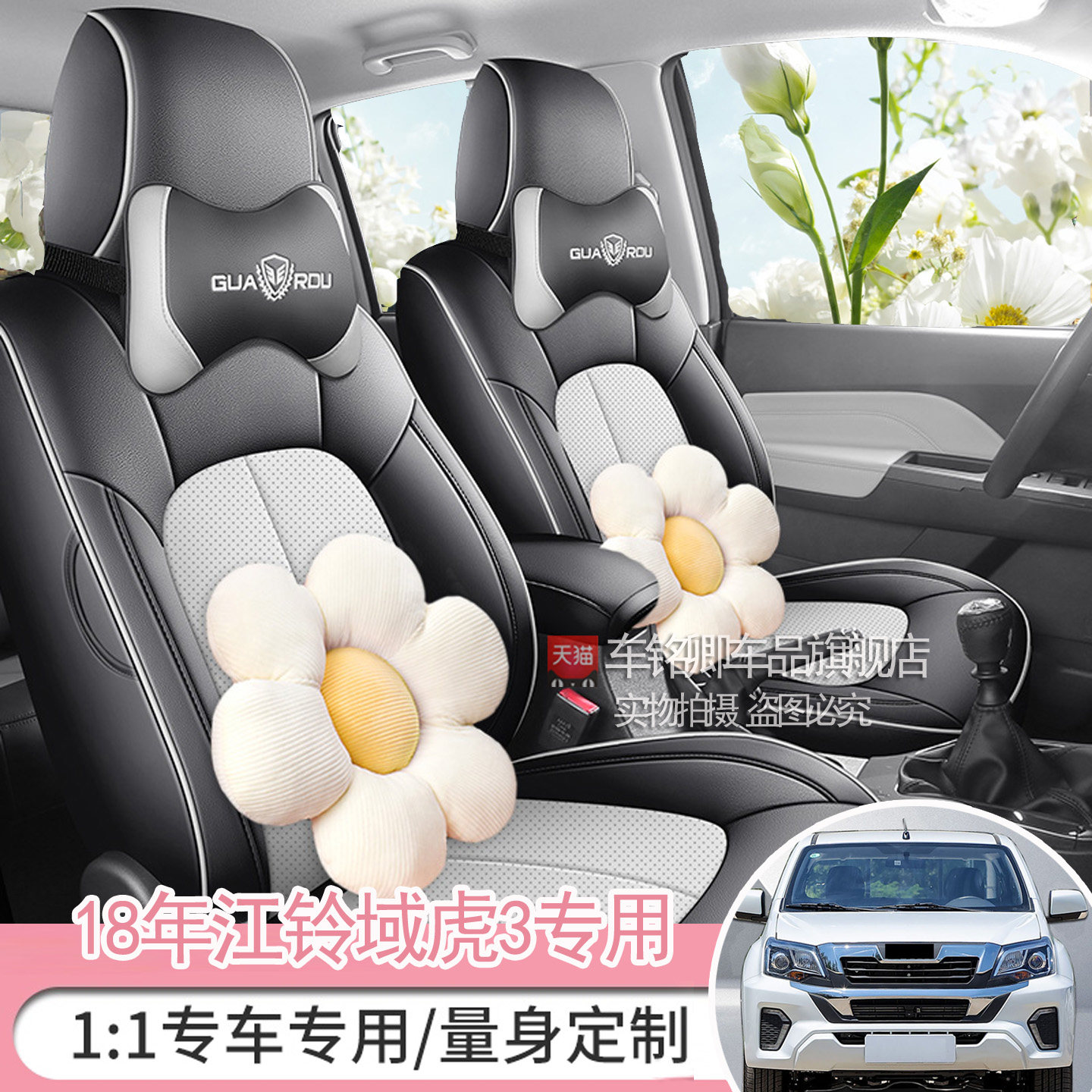 18-25款江铃域虎3专用汽车坐垫套四季通用座套全包围座垫座椅套