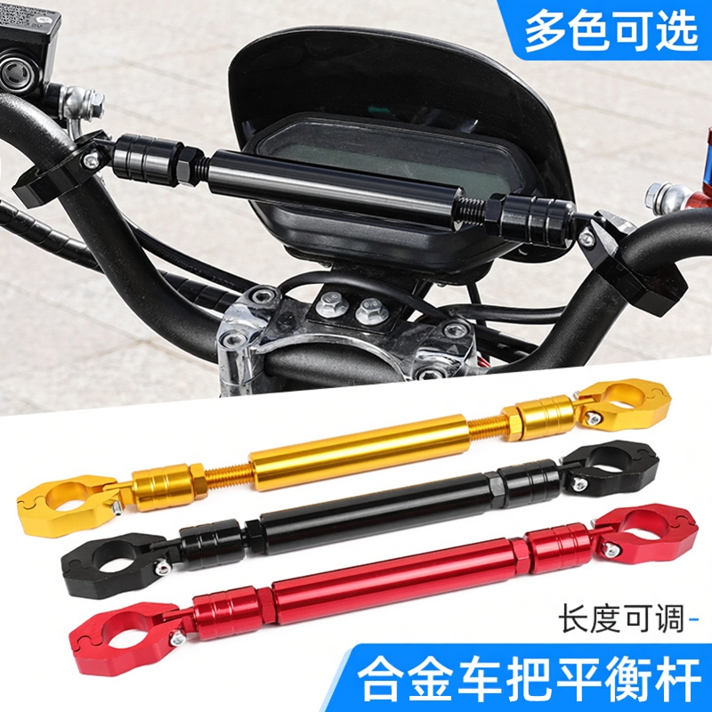 摩托车龙头手机支架拉杆