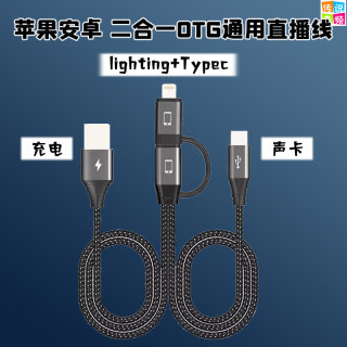 艾肯迷笛跳羚美音SO8声卡苹果15PRO安卓typec手机二合一OTG直播线