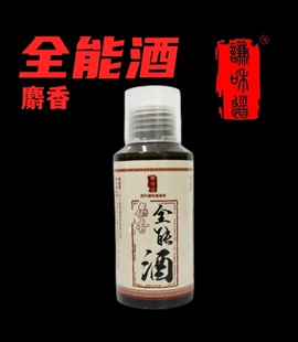全能中药酒