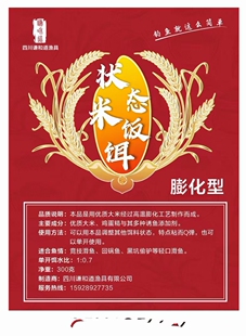 谦和道 米饭饵 膨化型 黑坑竞技 拍一发三 （除偏远地区包邮）