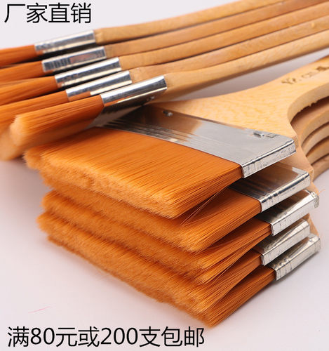 厂家直销尼龙小毛刷软毛绘画刷油画美术水粉水彩烧烤涂料板刷无痕 - 封面