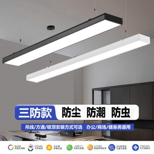 三防led长条方通专用灯超亮超市健身房舞蹈教室直播间办公室吊灯
