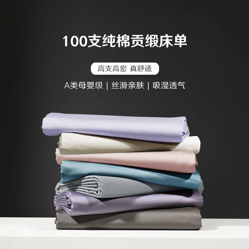 A类可定制做100支床单纯棉三件套