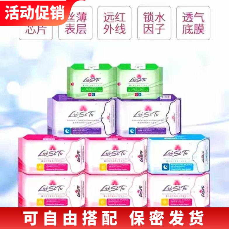 蕾丝特日用夜用组合棉柔亲肤超薄