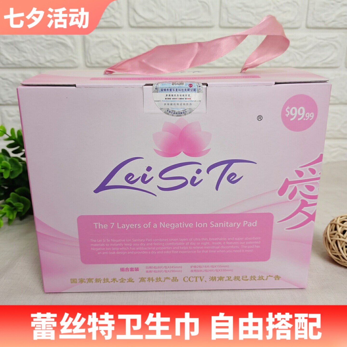 蕾丝特卫生巾组合棉柔亲肤超薄透气日用夜用加长夜用干爽透气整箱