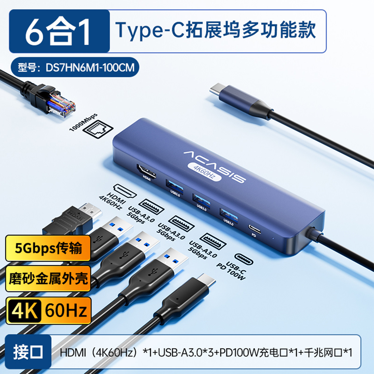 阿卡西斯多合一扩展坞
