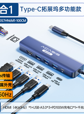 阿卡西斯Typec拓展坞USB扩展器笔记本电脑多功能桌面扩展坞平板多接口HDMI网口供电转换器适用macbook延长线