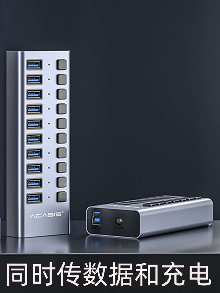Akasis铝合金Usb3.0分配器大功率独立有源充电多端口USB集线器7/1