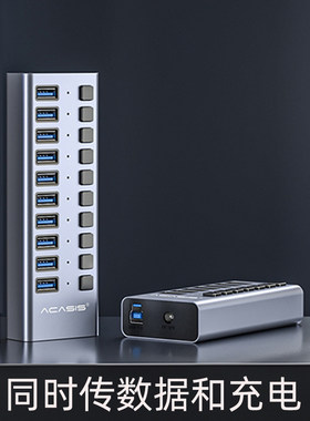 Akasis铝合金Usb3.0分配器大功率独立有源充电多端口USB集线器7/1