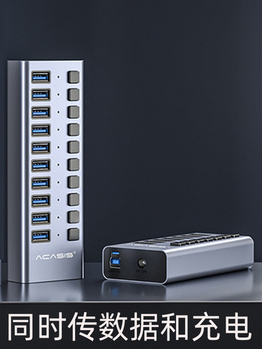 Akasis铝合金Usb3.0分配器大功率独立有源充电多端口USB集线器7/1