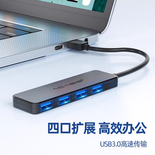 AcasisUSB3.0扩展器一拖四