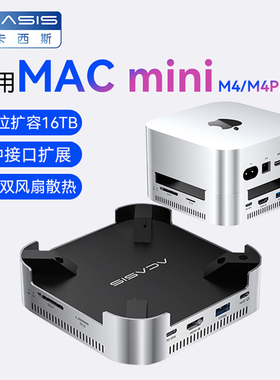 阿卡西斯macmini4扩展坞M.2硬盘盒子适用M4/M4Pro拓展多接口底座