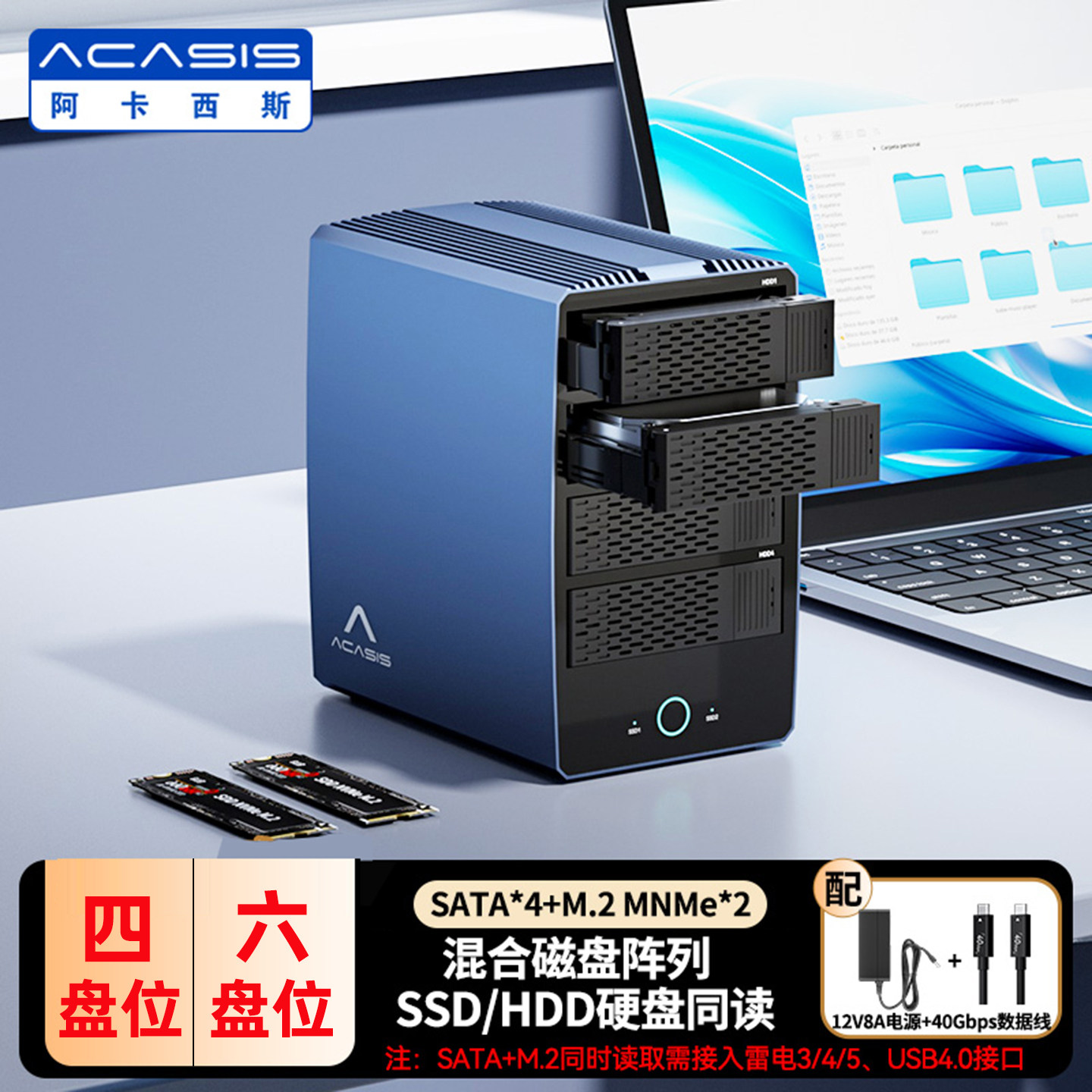阿卡西斯移动硬盘盒陈列柜3.5寸外置硬盘读取器HHD/SSD磁盘