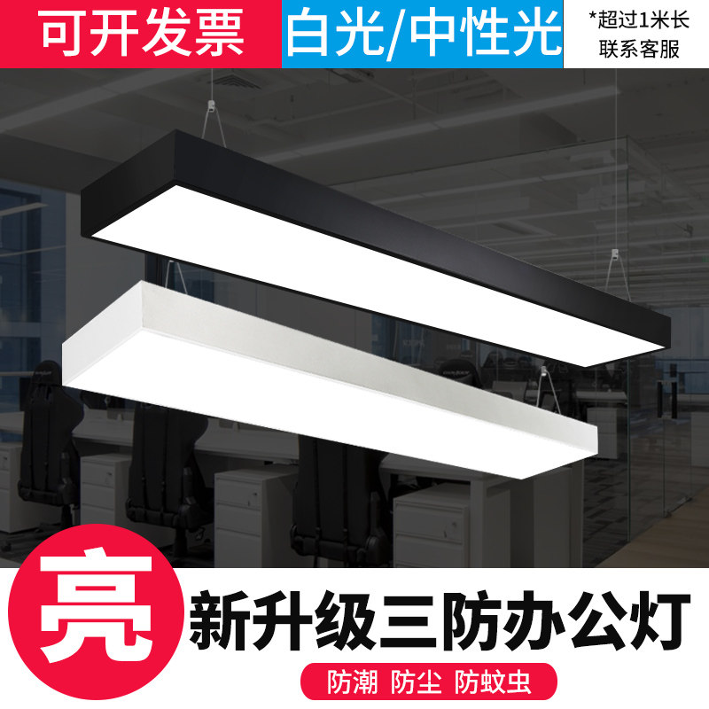 三防办公灯led长条灯超市铝方通教室直播间商用明装办公室吊灯_虎窝淘