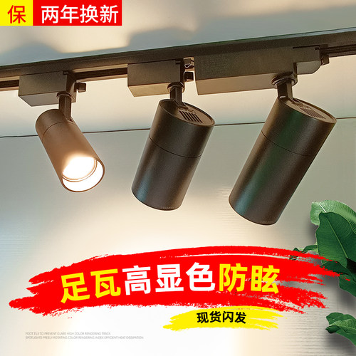 明装轨道灯服装店专用轨道射灯