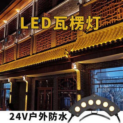 led瓦楞灯户外防水金黄光氛围灯