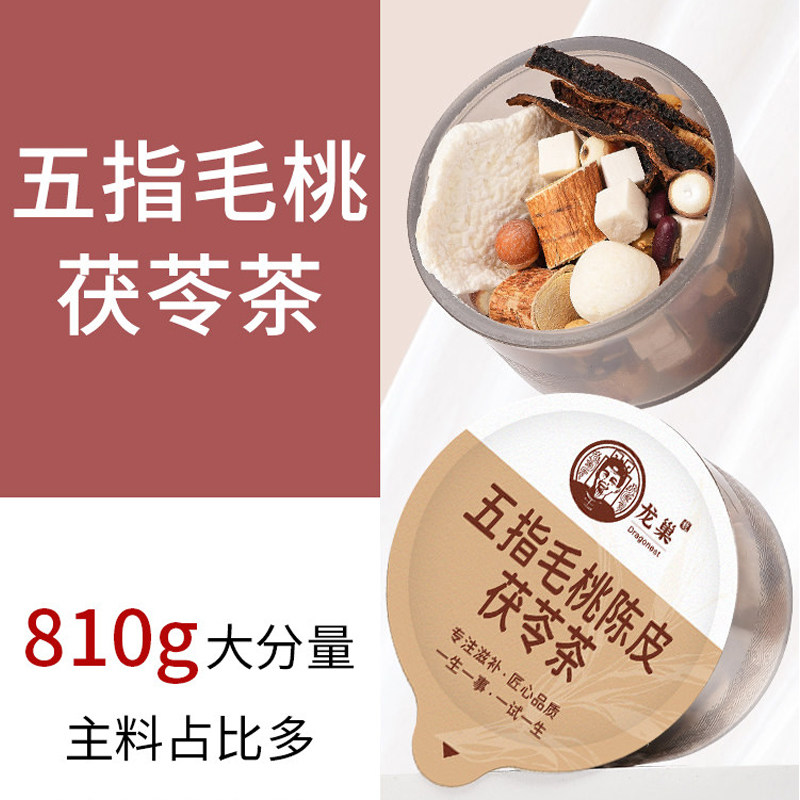 龙巢五指毛桃陈皮茯苓山药养生茶炒熟赤小豆芡实养护煲汤薏米花茶