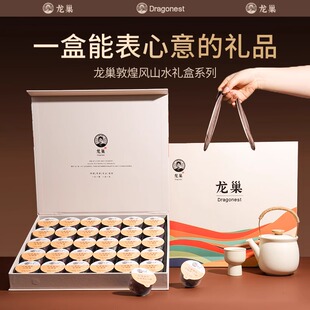 【年货节礼盒】龙巢山水系列小罐养生茶礼盒30罐送礼送健康可定制