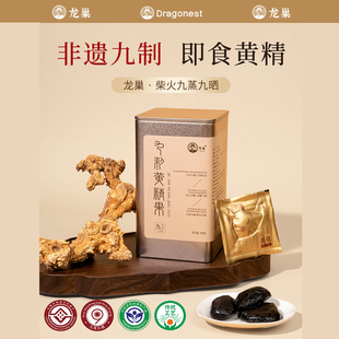 【柴火九制黄精】九年足龄非遗传承即食黄精果多花黄精柴火慢蒸