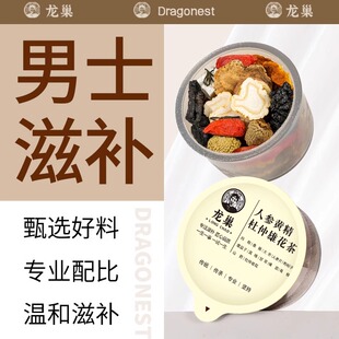 龙巢手工人参男士茶五宝茶八宝枸杞男人杜仲雄花黄精养生茶花茶