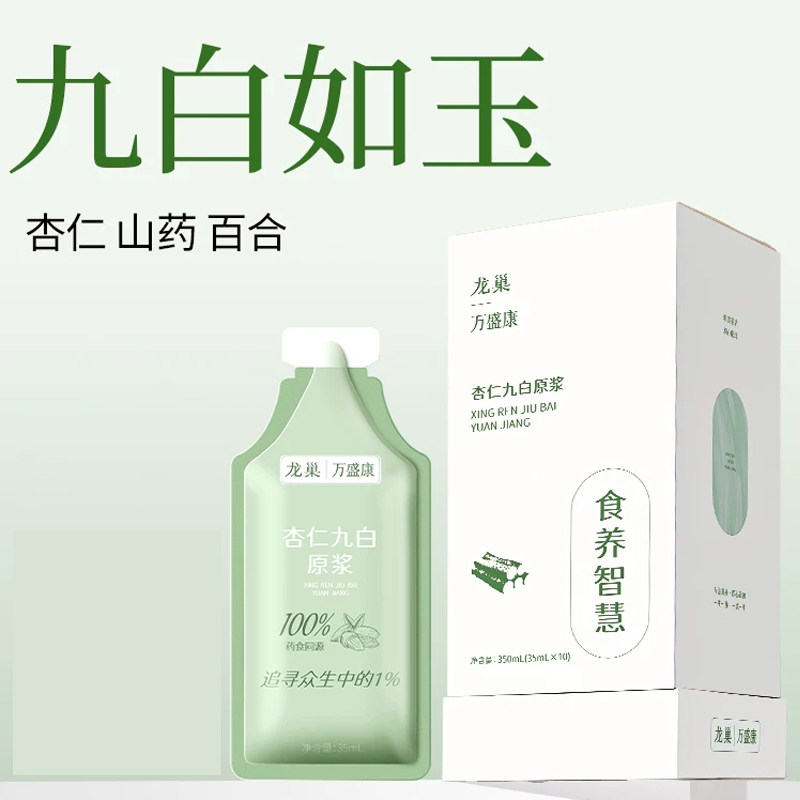 龙巢杏仁九白原浆山药百合茯苓莲子银耳雪梨玉竹内调去黄气女性喝
