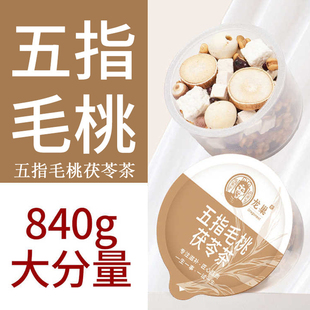 龙巢五指毛桃茯苓茶薏湿茶土茯苓赤小豆芡实红薏米茶炒熟沉重感喝
