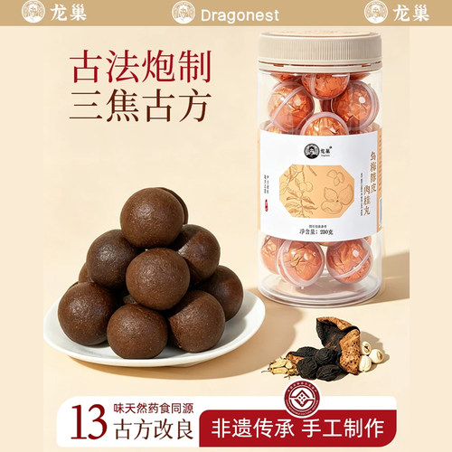 龙巢乌梅陈皮三焦丸上热下寒