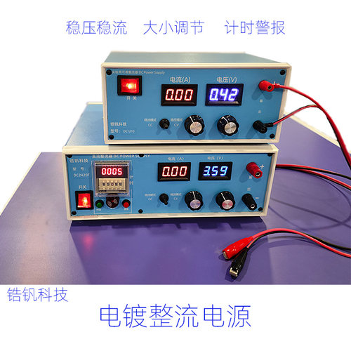 专业电镀电源整流器实验刷镀打片