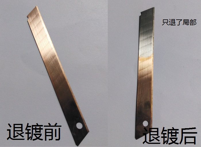 钢铁退铜水洗铜水褪镀液剂脱铜剥铜去铜药水除铜快速无毒不伤铁