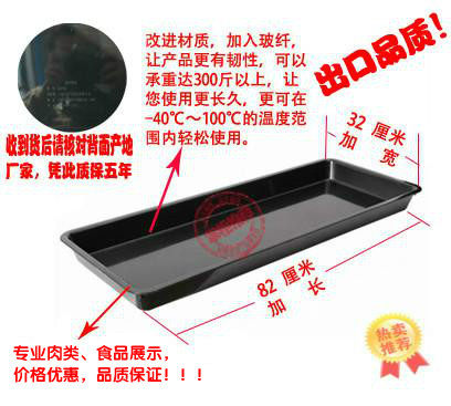 生鲜托盘 冷柜托盘 加大超市托盘 加厚肉托盘 塑胶托盘,餐饮具,一次性餐盒,淘宝优惠券,粉丝福利购,淘宝优惠卷